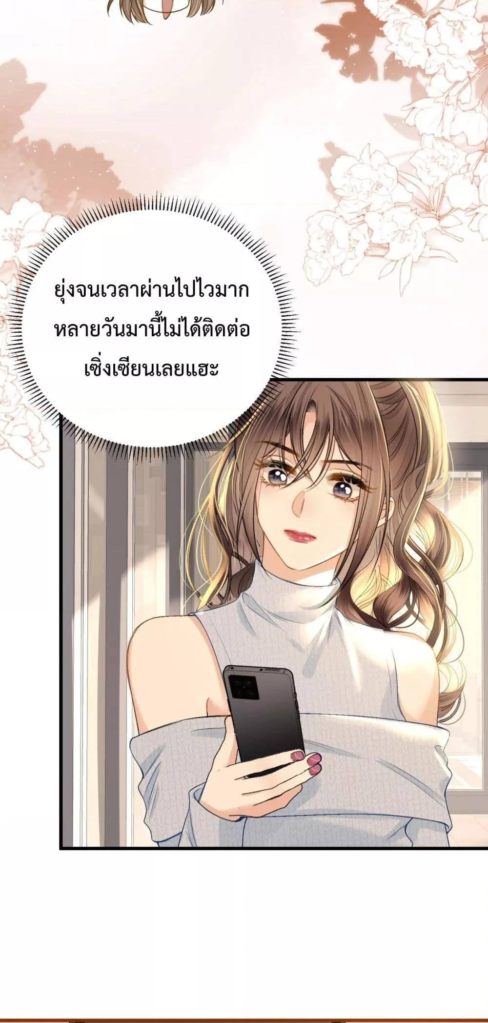 อ่านการ์ตูน Love You All Along 28 ภาพที่ 10