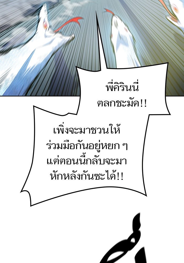 อ่านการ์ตูน Tower of God 594 ภาพที่ 35