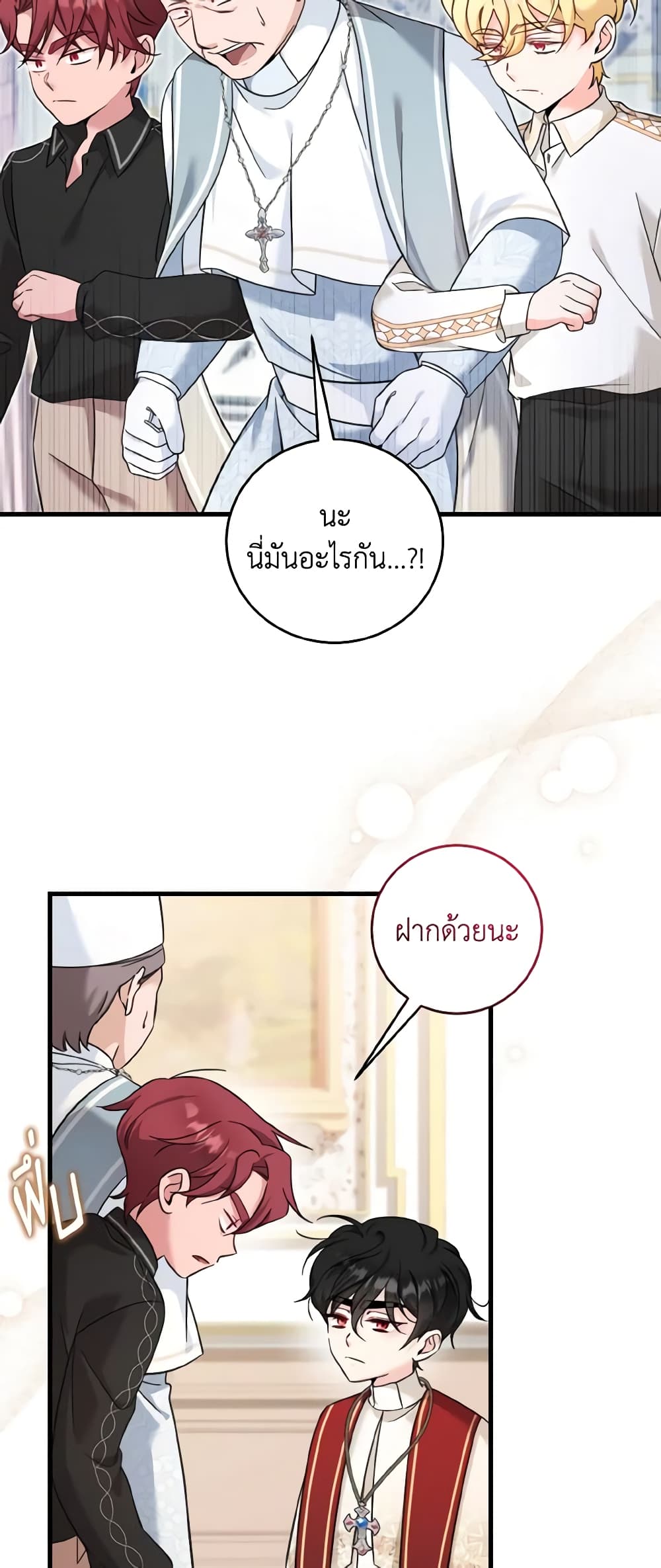 อ่านการ์ตูน Baby Pharmacist Princess 46 ภาพที่ 9