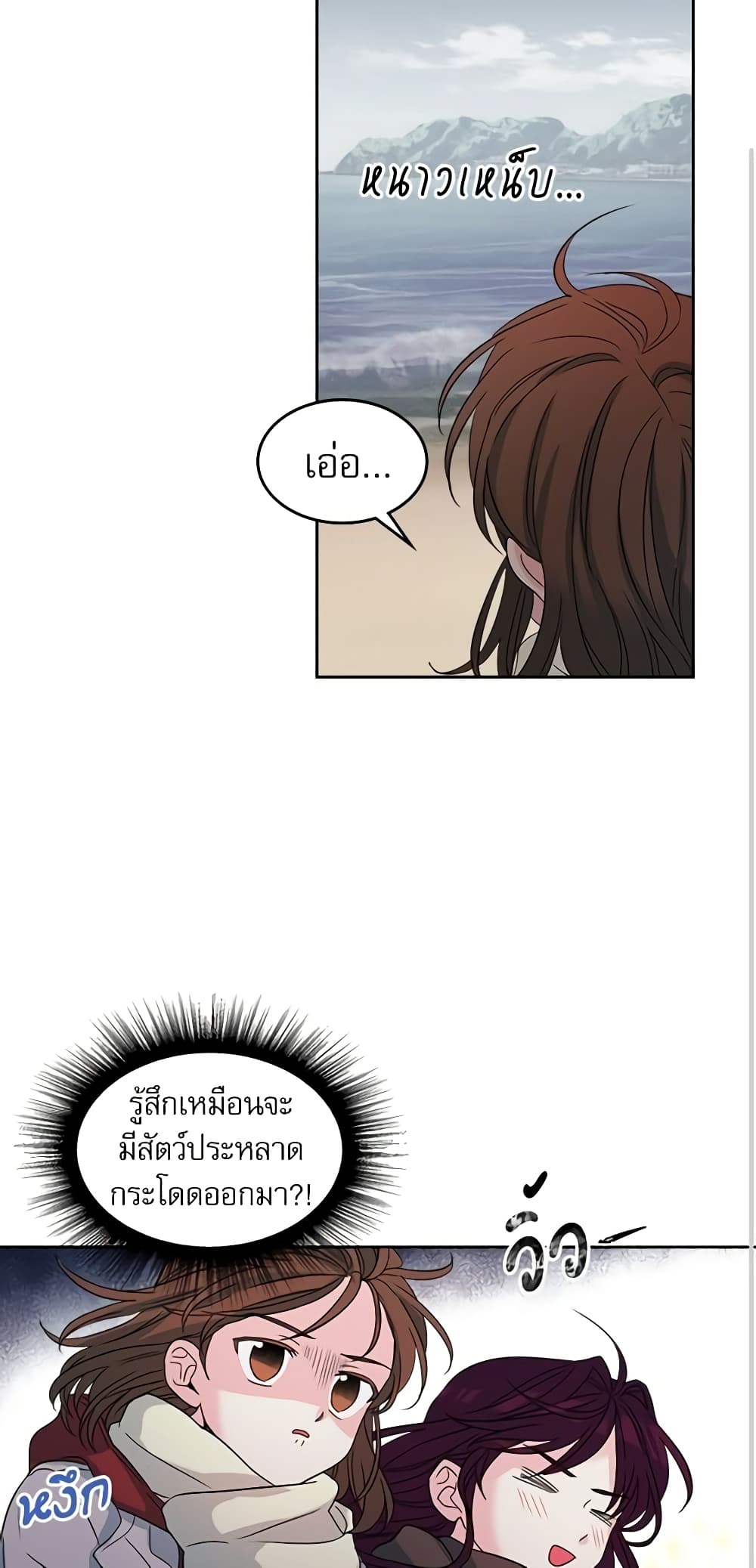 อ่านการ์ตูน My Life as an Internet Novel 12 ภาพที่ 26