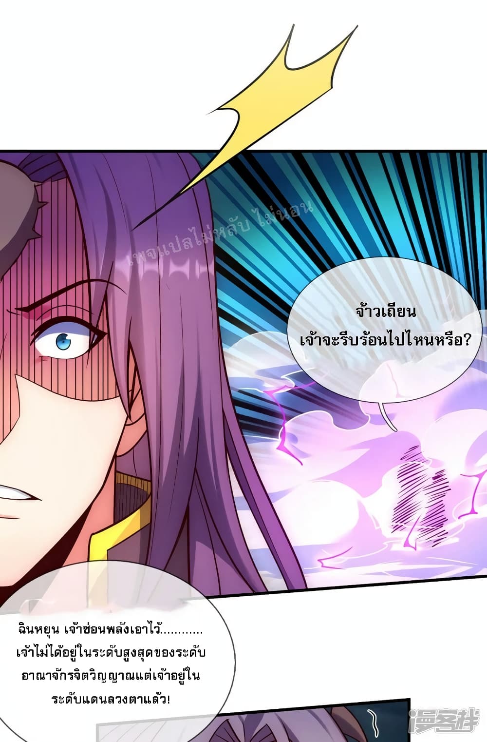 อ่านการ์ตูน Returning to take revenge of the God Demon King 58 ภาพที่ 47