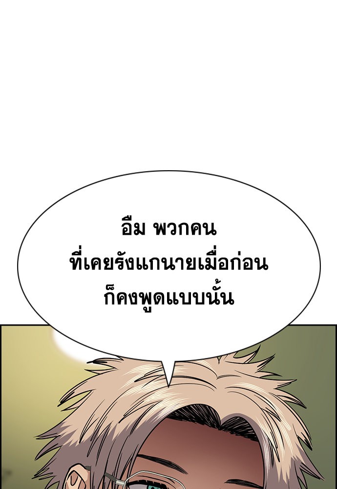 อ่านการ์ตูน True Education 134 ภาพที่ 9