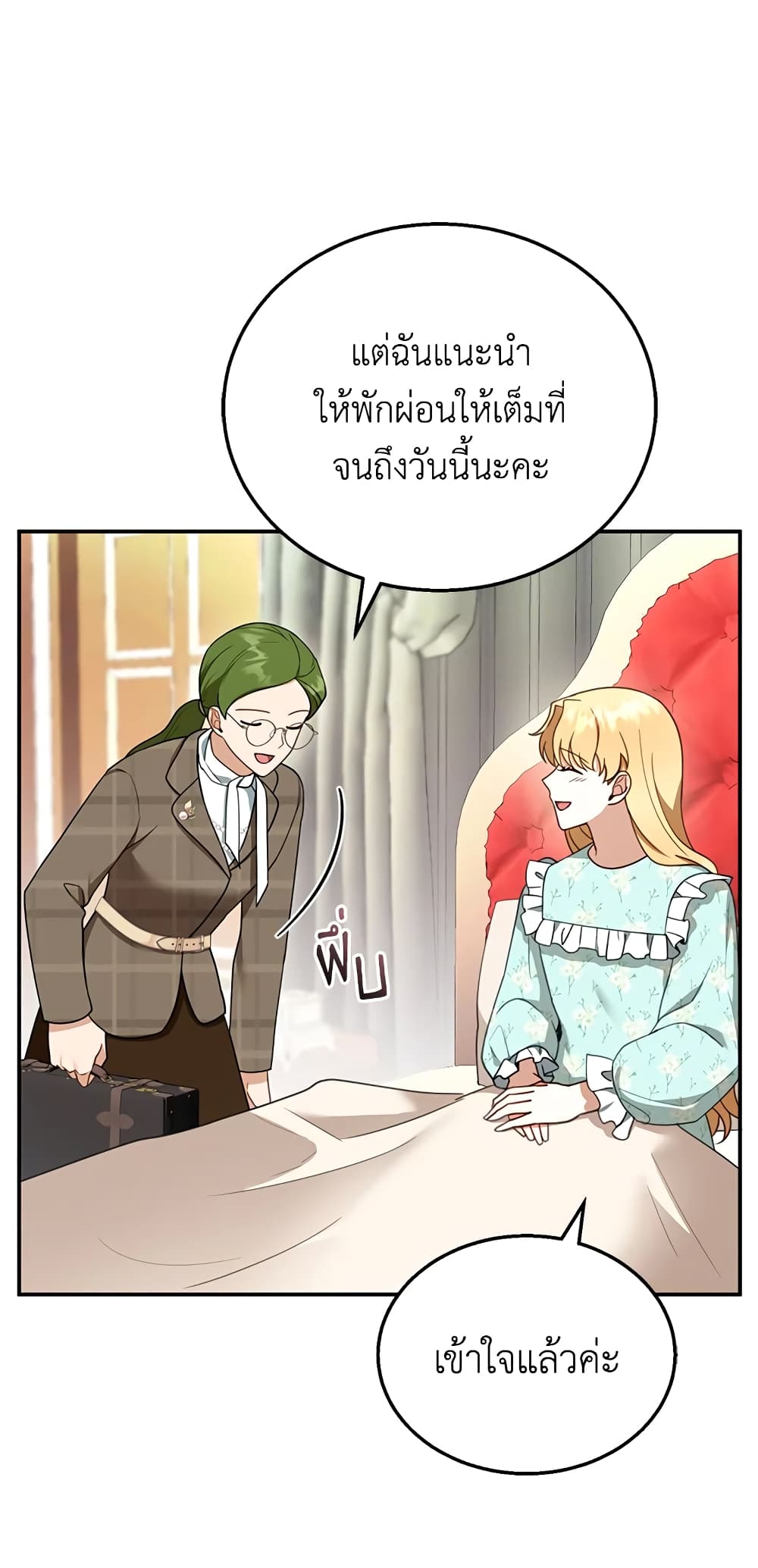 อ่านการ์ตูน I Am Trying To Divorce My Villain Husband, But We Have A Child Series 31 ภาพที่ 31