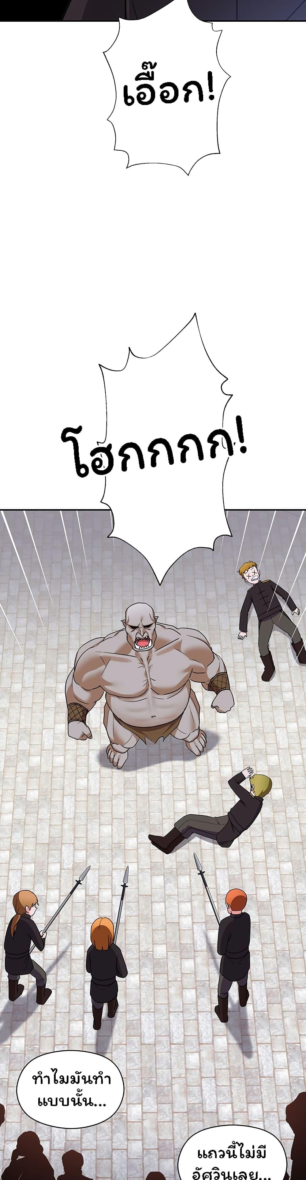 อ่านการ์ตูน Taming the young villain 12 ภาพที่ 25