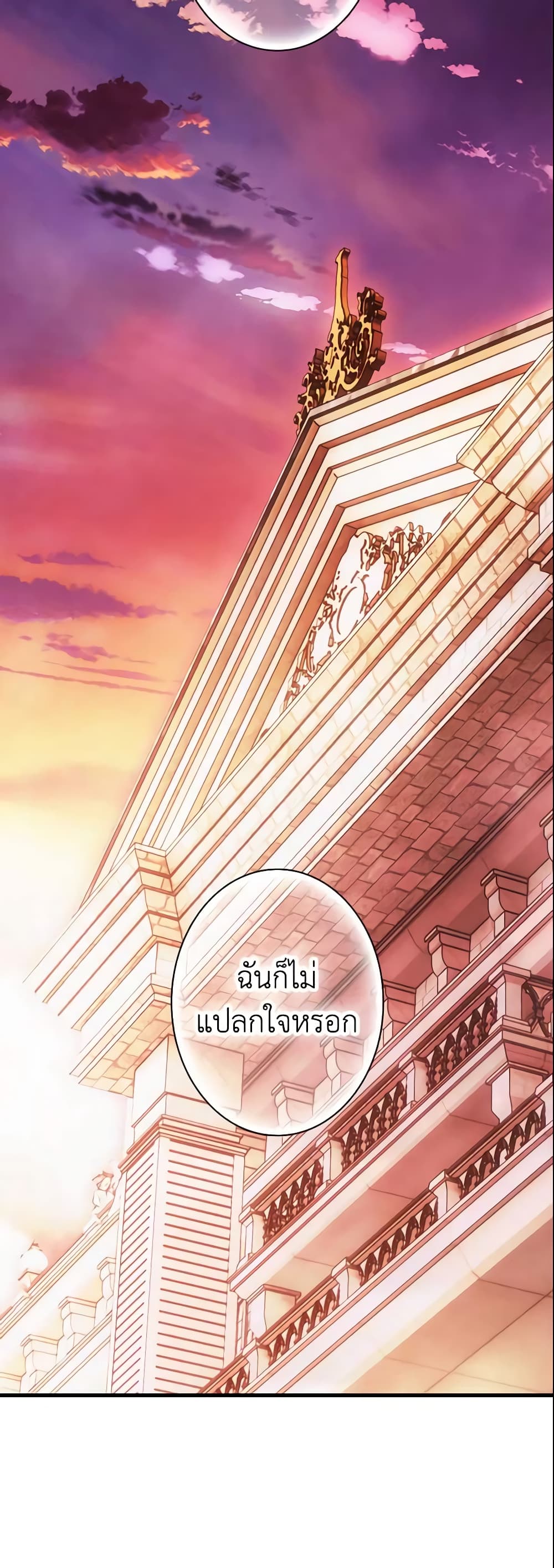 อ่านการ์ตูน The Fantasie of a Stepmother 108 ภาพที่ 18