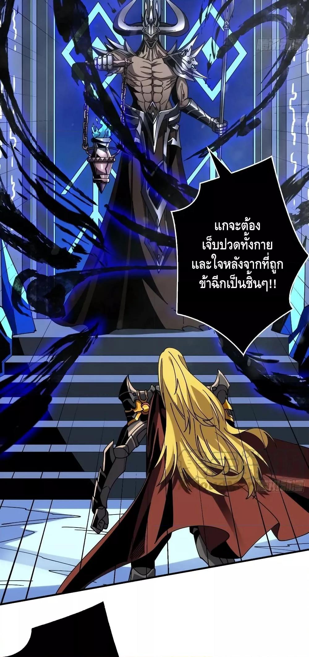 อ่านการ์ตูน King Account at the Start 291 ภาพที่ 14