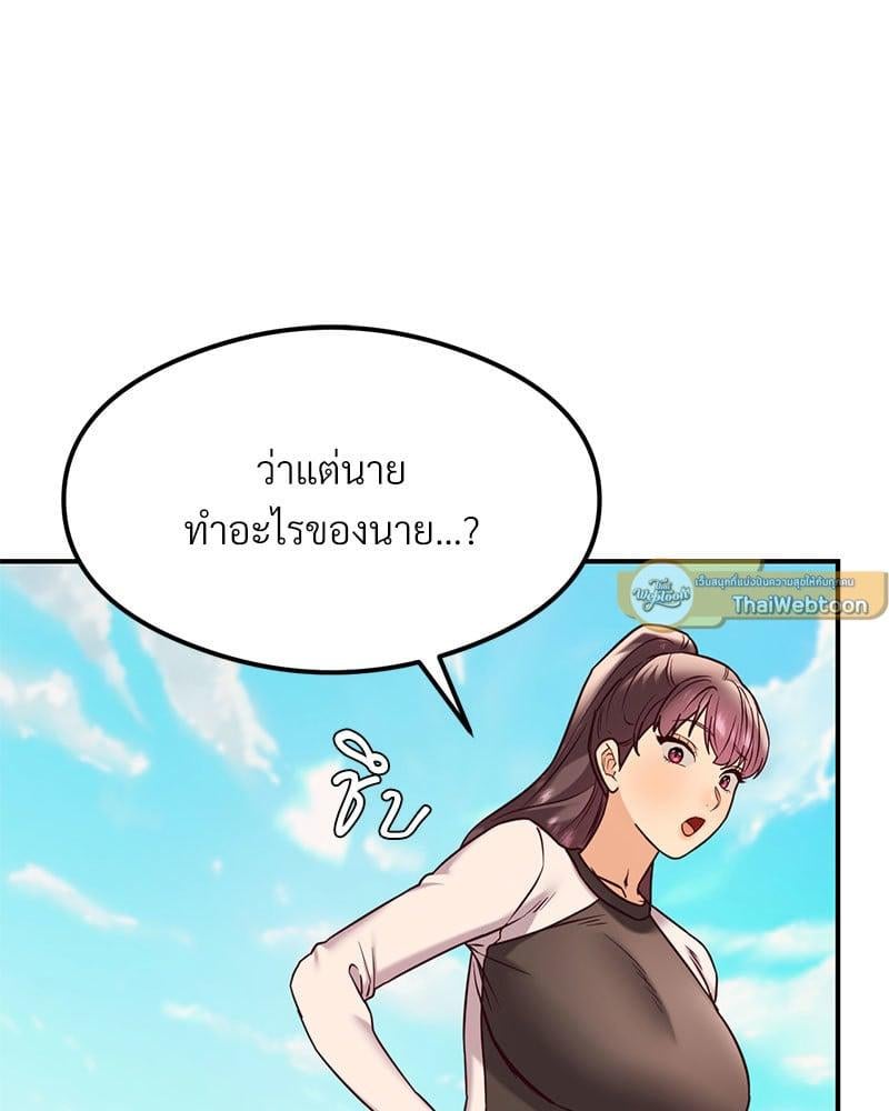 อ่านการ์ตูน The Massage Club 21 ภาพที่ 145