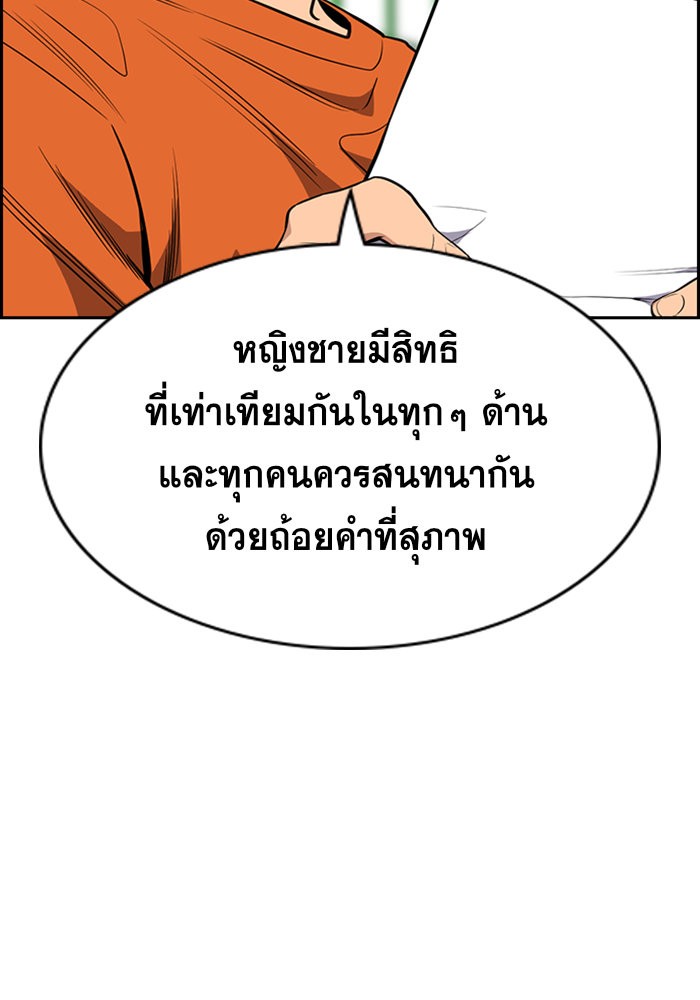 อ่านการ์ตูน True Education 45 ภาพที่ 71