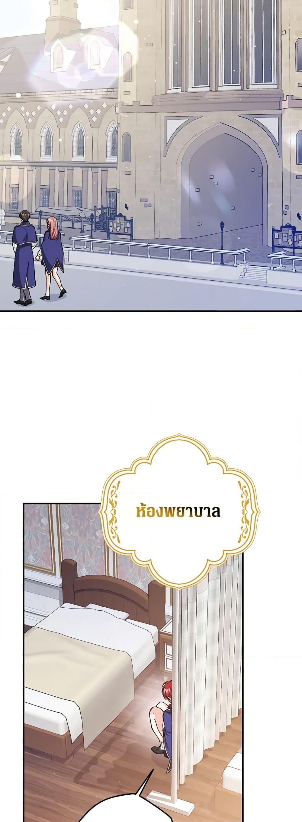 อ่านการ์ตูน Friends Shouldn’t Act This Way 28 ภาพที่ 44