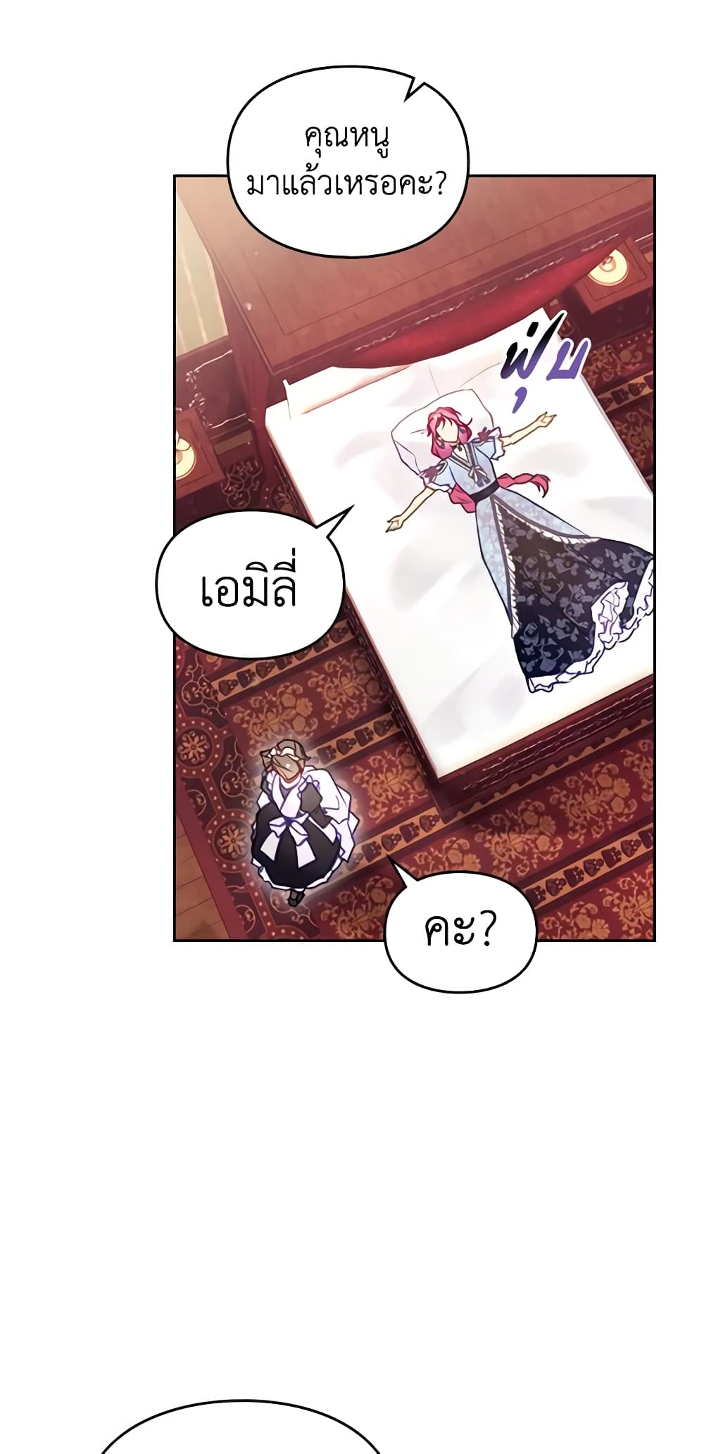 อ่านการ์ตูน Death Is The Only Ending For The Villainess 141 ภาพที่ 26