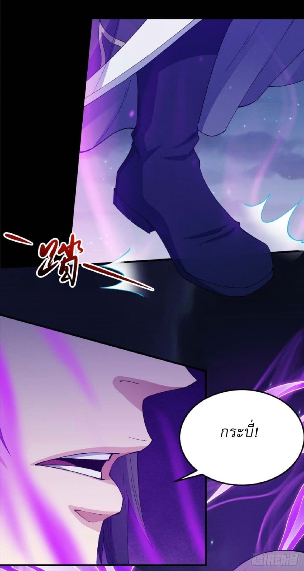 อ่านการ์ตูน God of Martial Arts 546 ภาพที่ 25