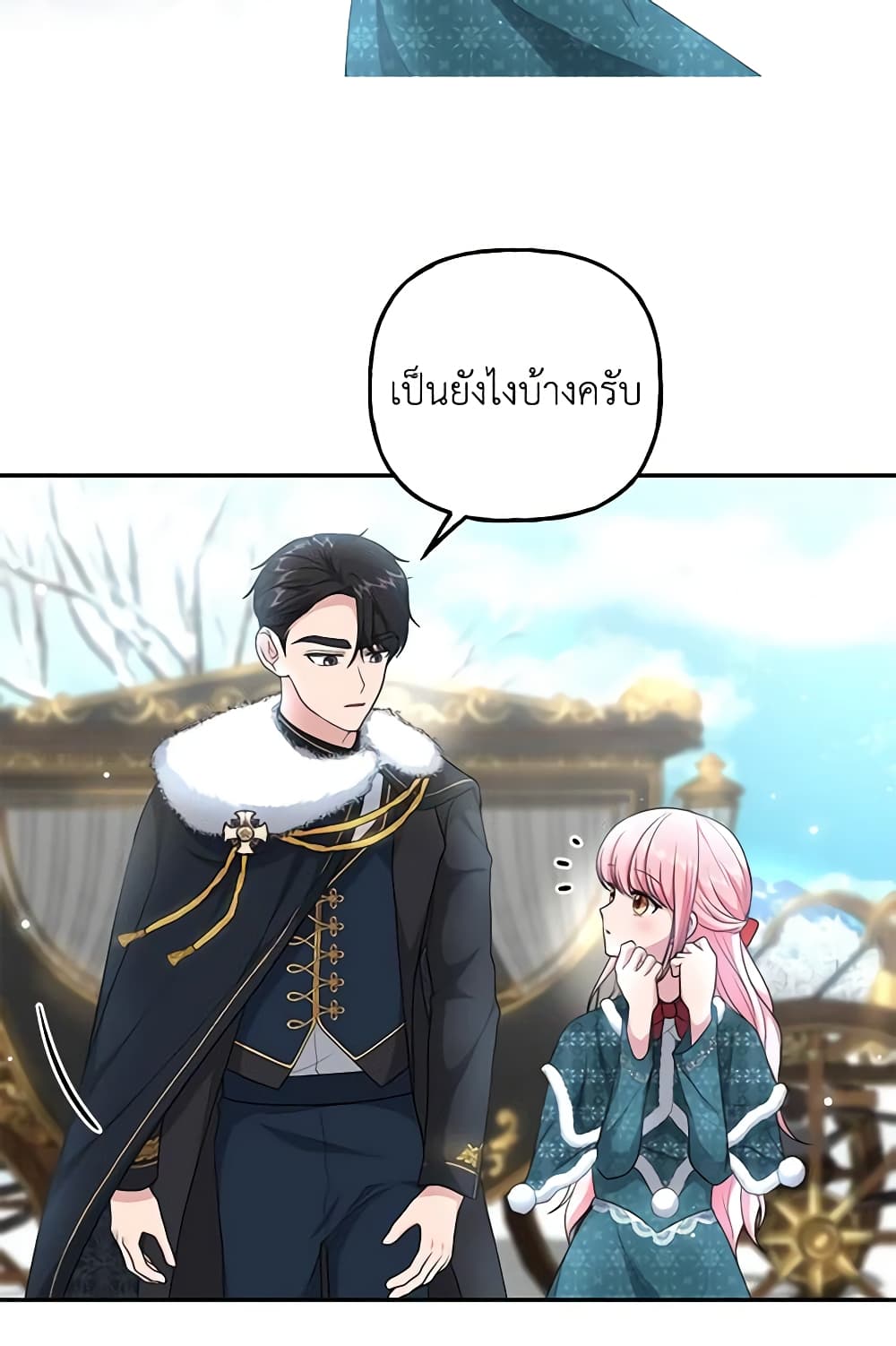 อ่านการ์ตูน The Villain’s Young Backer 15 ภาพที่ 9