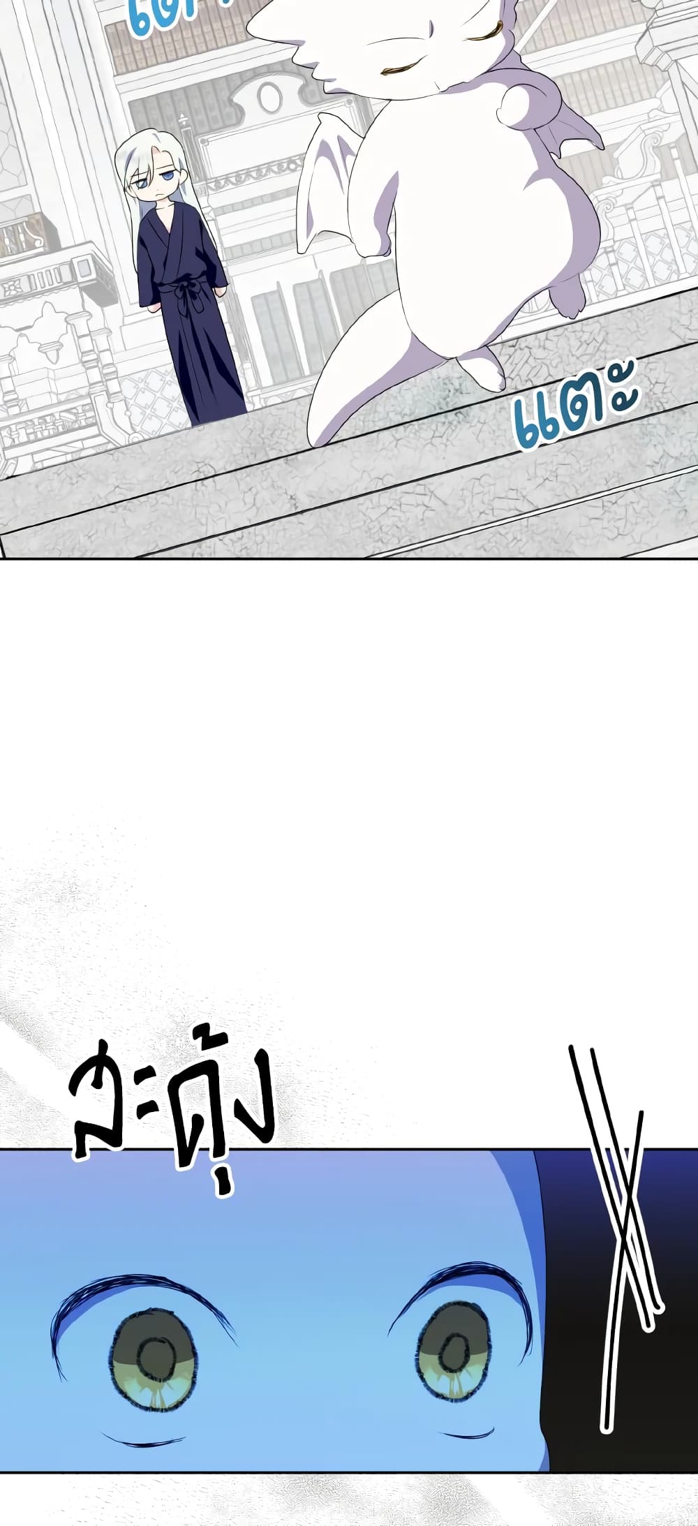 อ่านการ์ตูน If You Remove the Kind Protagonist’s Mask 35 ภาพที่ 39