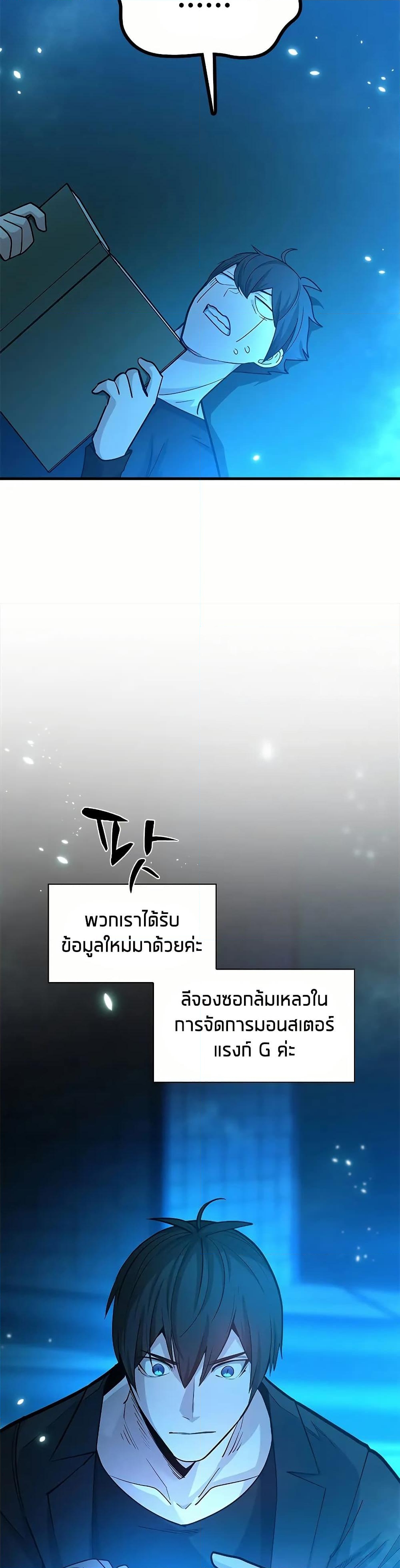 อ่านการ์ตูน The Tutorial is Too Hard 191 ภาพที่ 22