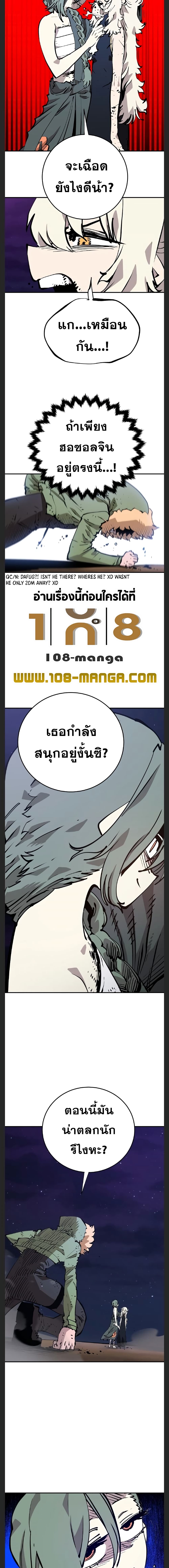 อ่านการ์ตูน Player 105 ภาพที่ 14