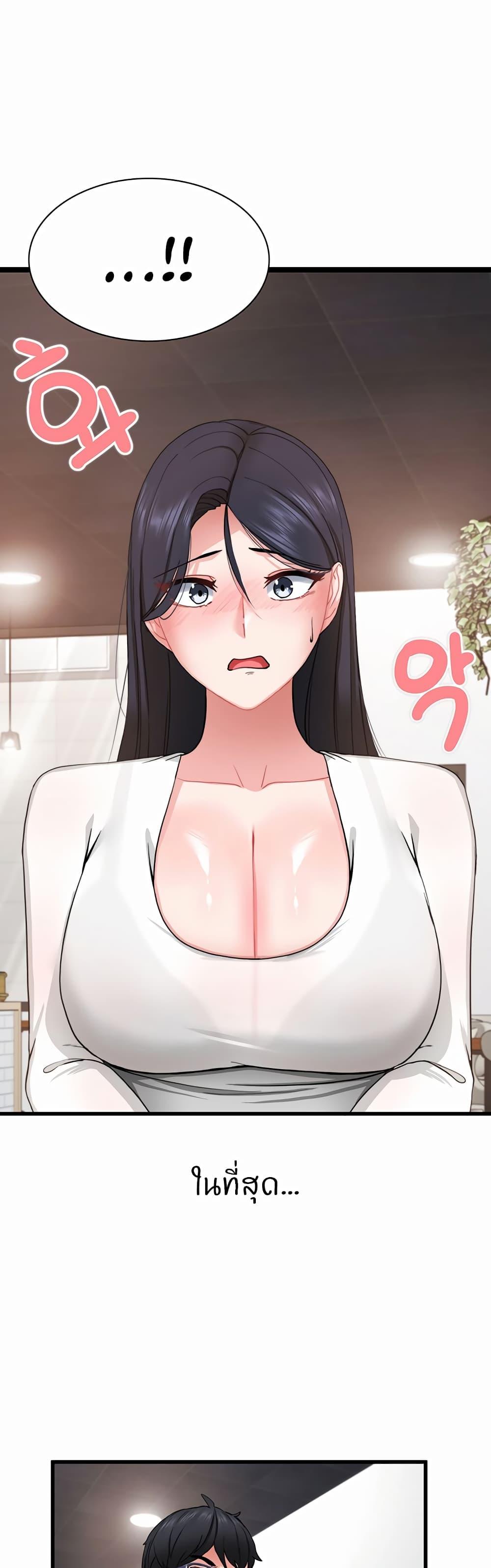 อ่านการ์ตูน Sexual Guidance Officer 1 ภาพที่ 3