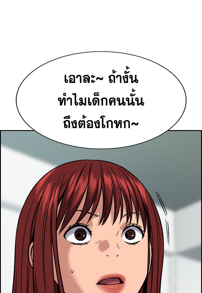 อ่านการ์ตูน True Education 119 ภาพที่ 77