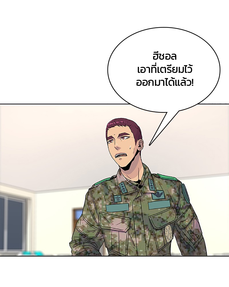 อ่านการ์ตูน Kitchen Soldier 65 ภาพที่ 86