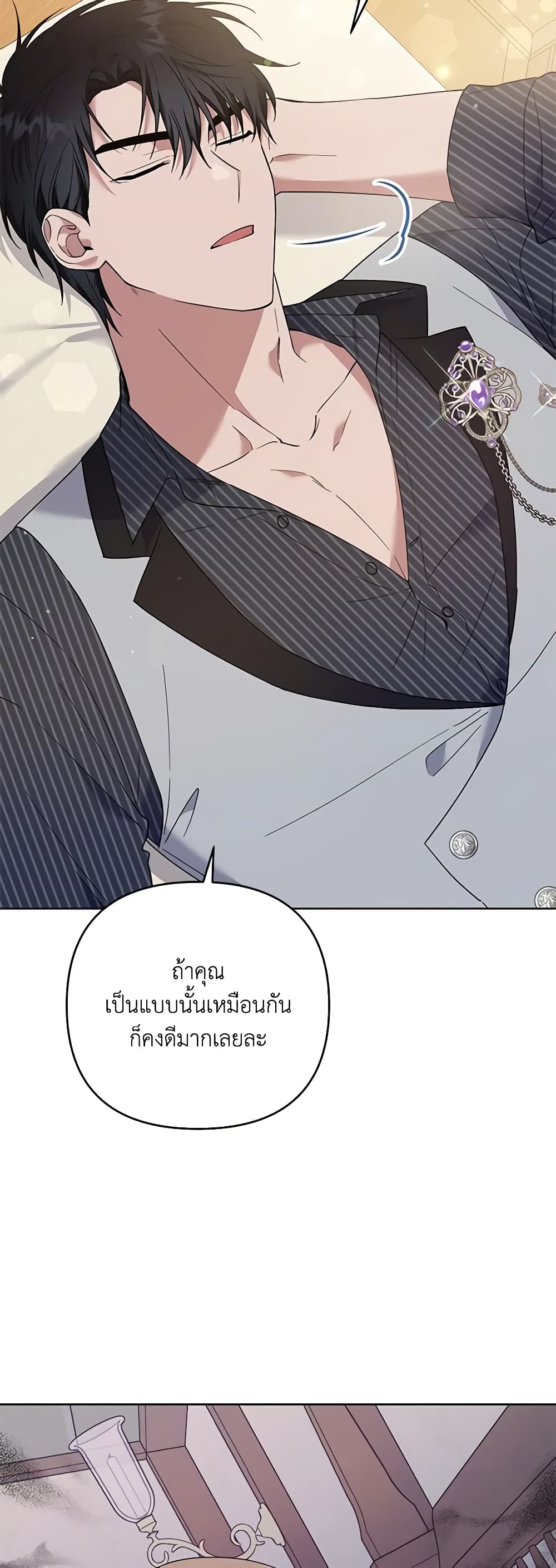 อ่านการ์ตูน What It Means to Be You 53 ภาพที่ 51