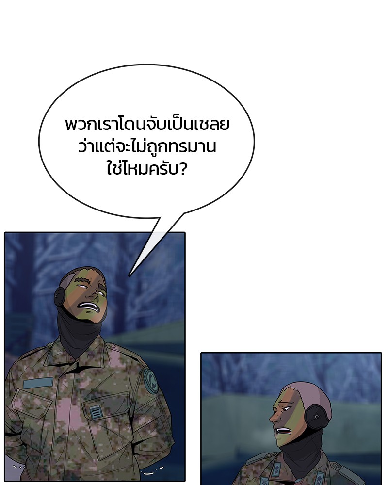 อ่านการ์ตูน Kitchen Soldier 72 ภาพที่ 30