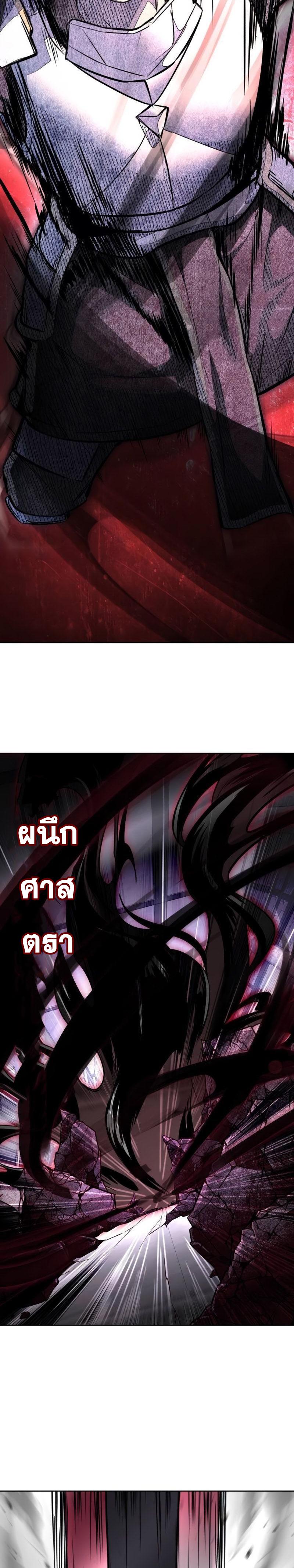 อ่านการ์ตูน The Boy of Death 220 ภาพที่ 58