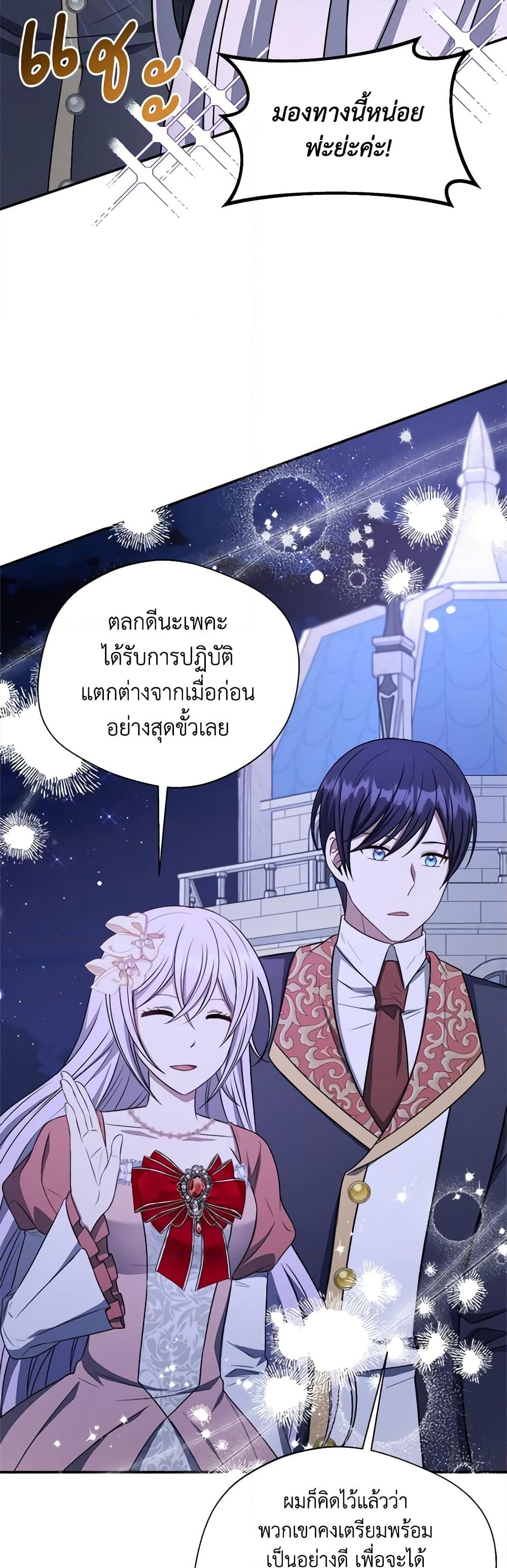 อ่านการ์ตูน I Became The Older Sister of A Regretful Male Lead 67 ภาพที่ 5