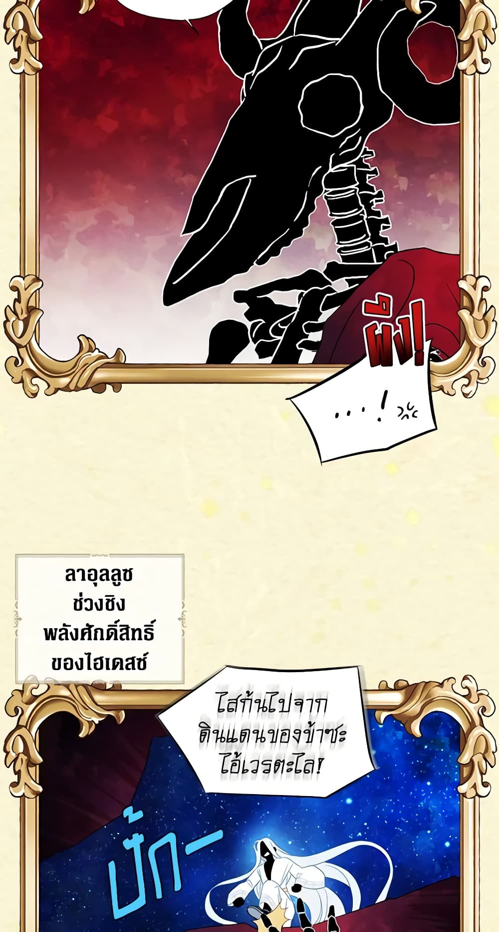 อ่านการ์ตูน Seduce the Villain’s Father 127 ภาพที่ 8