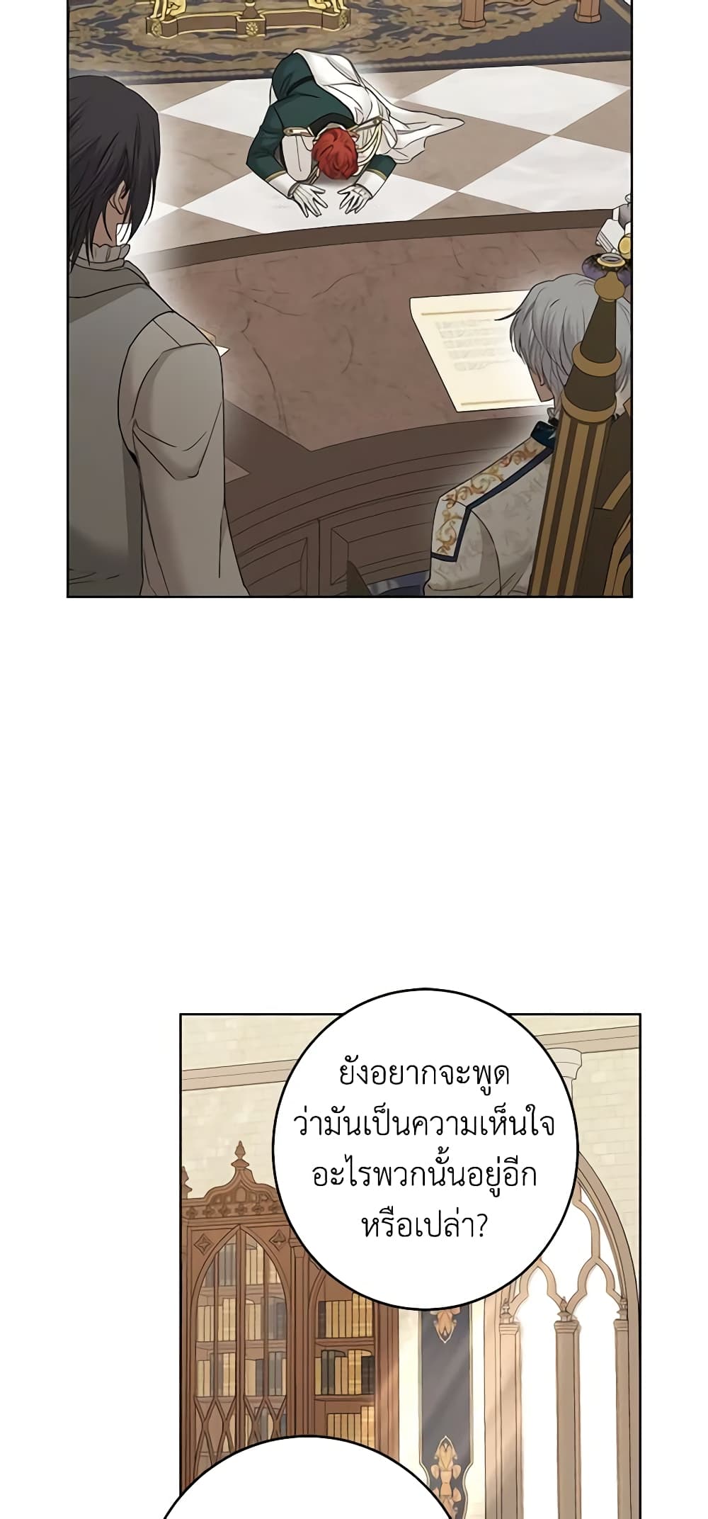 อ่านการ์ตูน I Don’t Love You Anymore 56 ภาพที่ 15