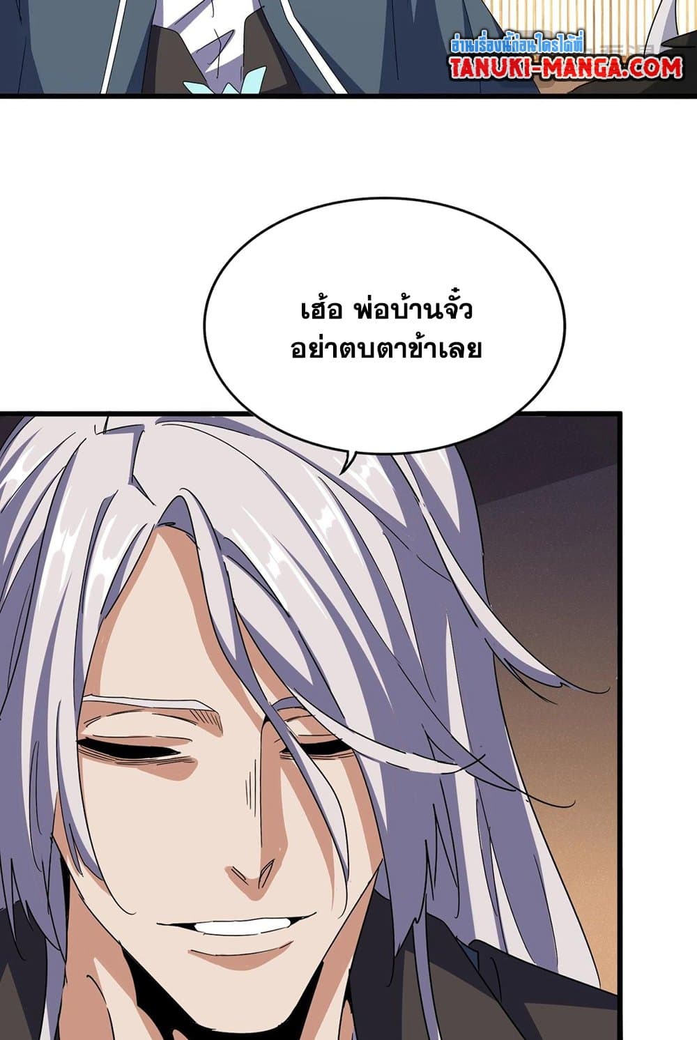 อ่านการ์ตูน Magic Emperor 535 ภาพที่ 22