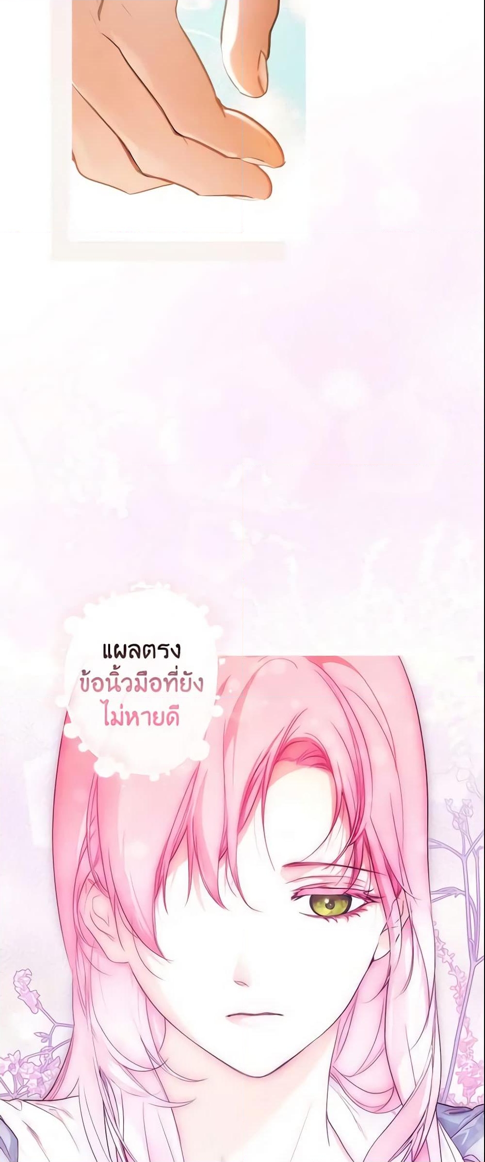 อ่านการ์ตูน The Fantasie of a Stepmother 107 ภาพที่ 25