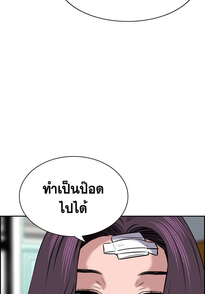 อ่านการ์ตูน True Education 18 ภาพที่ 33