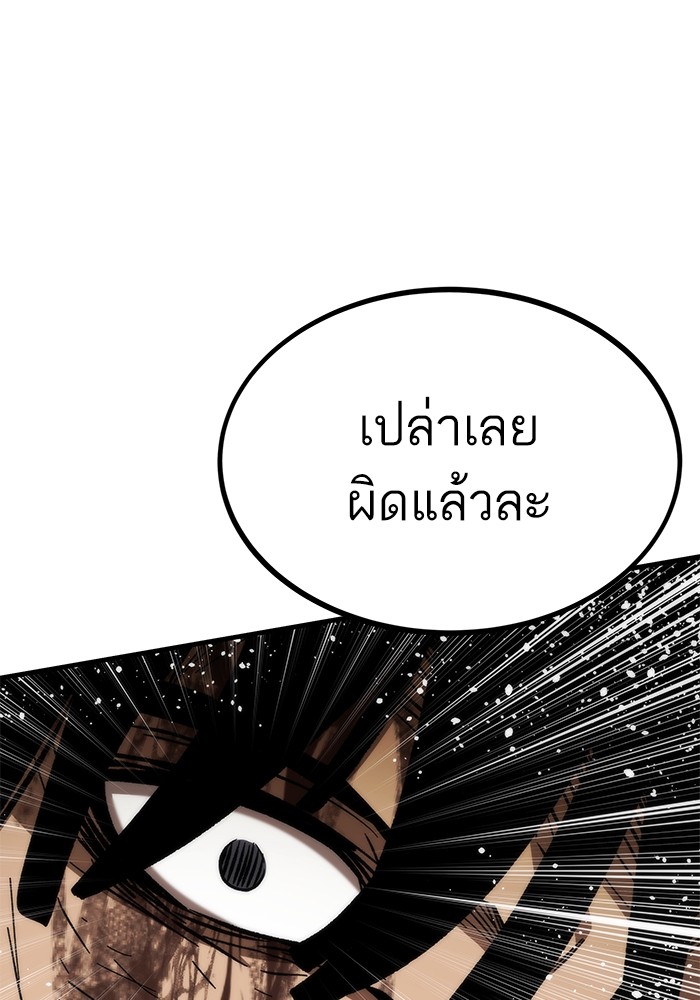 อ่านการ์ตูน Ultra Alter 101 ภาพที่ 39