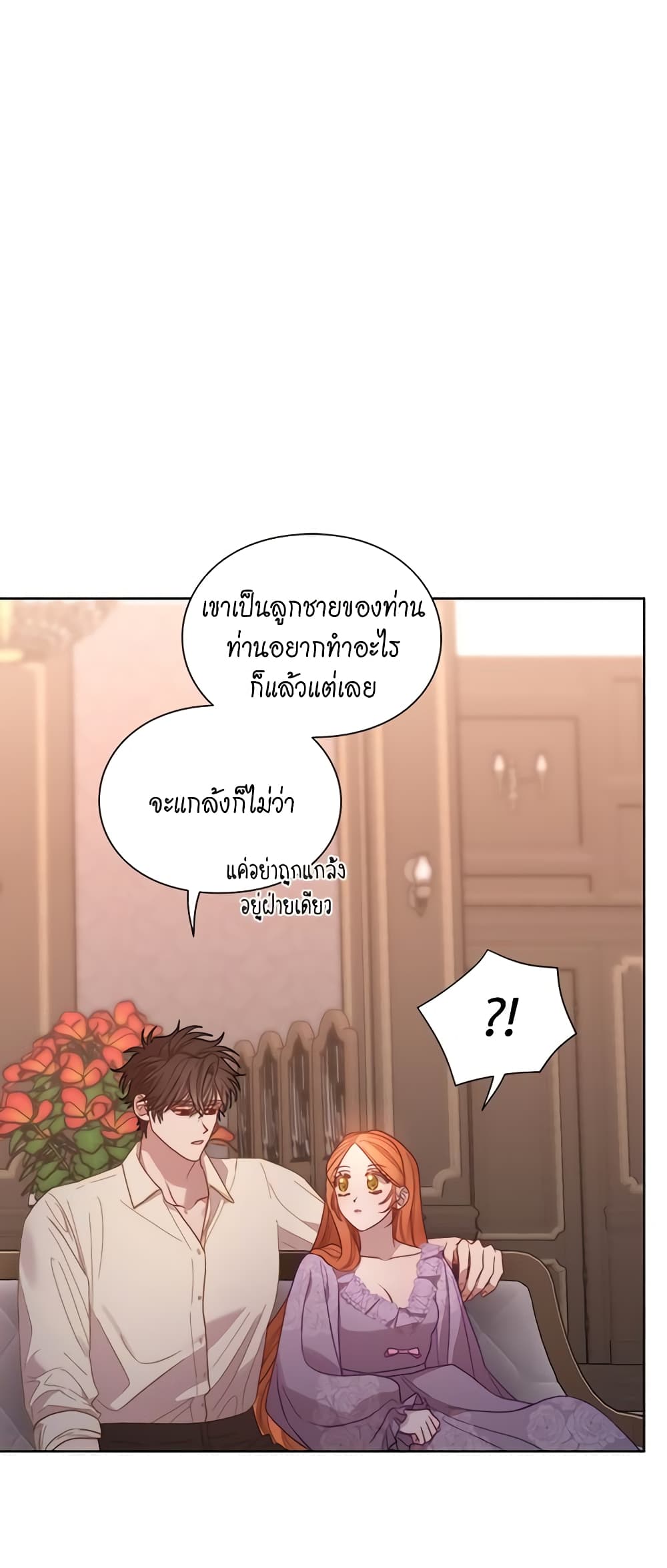 อ่านการ์ตูน Lucia 105 ภาพที่ 26