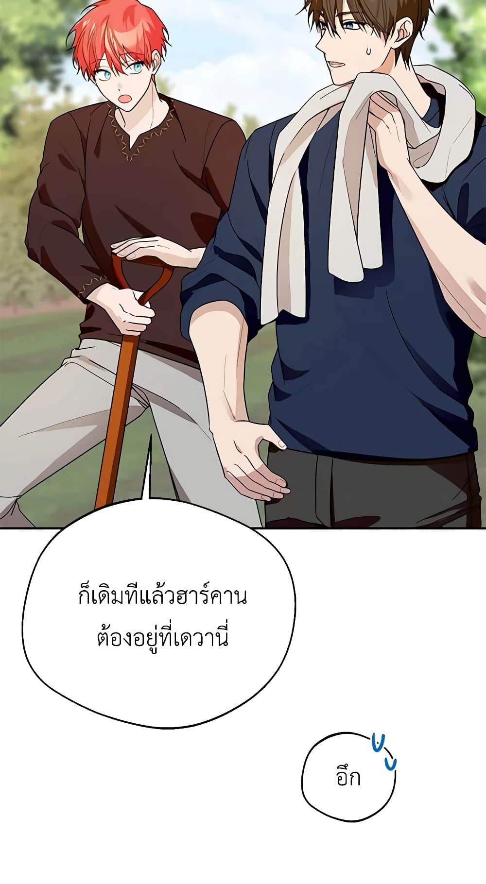 อ่านการ์ตูน Carefully Choosing a Husband 44 ภาพที่ 20