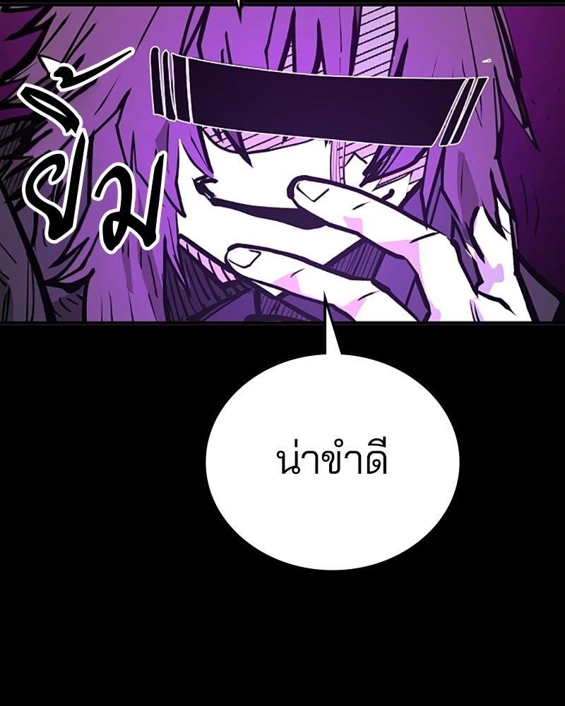 อ่านการ์ตูน Player 144 ภาพที่ 52