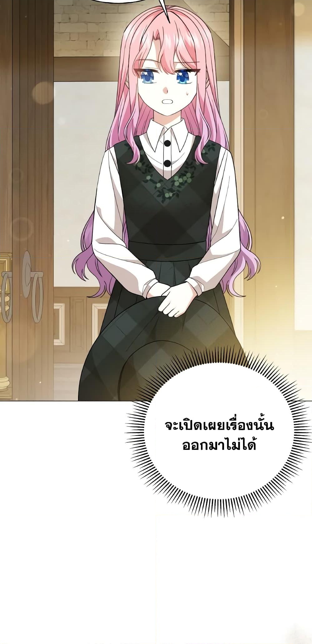 อ่านการ์ตูน The Little Princess Waits for the Breakup 20 ภาพที่ 17