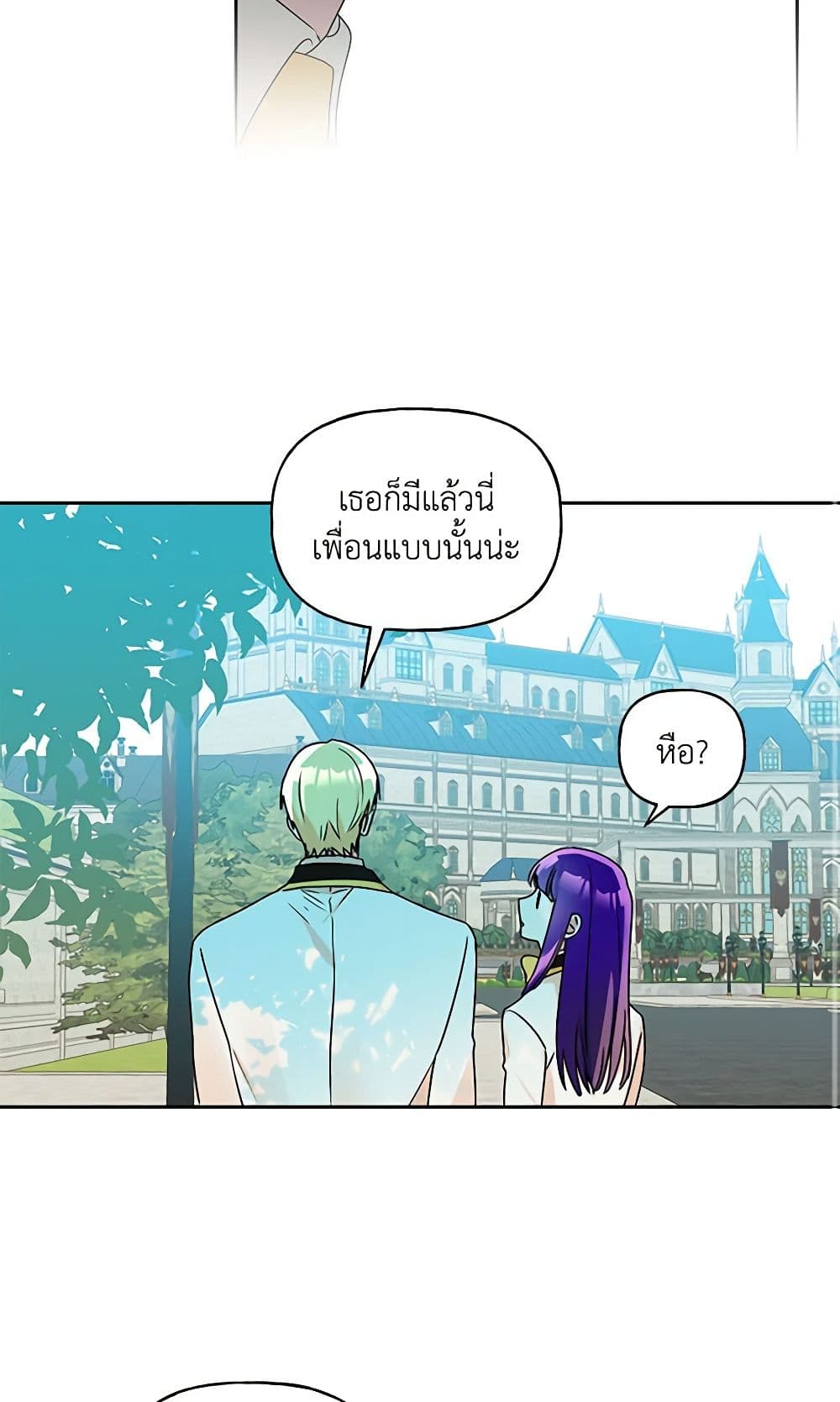 อ่านการ์ตูน Elena Evoy Observation Diary 36 ภาพที่ 45