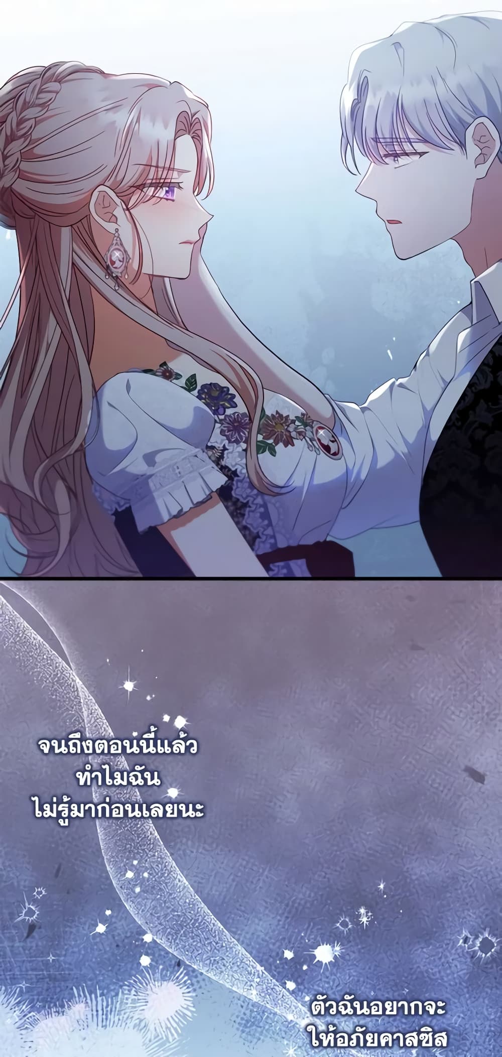 อ่านการ์ตูน I Was Seduced by the Sick Male Lead 74 ภาพที่ 34