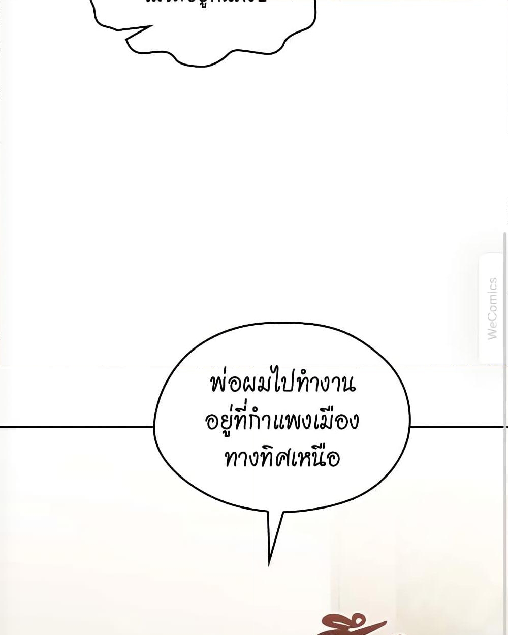 อ่านการ์ตูน In This Life, I Will Be the Lord 154 ภาพที่ 35