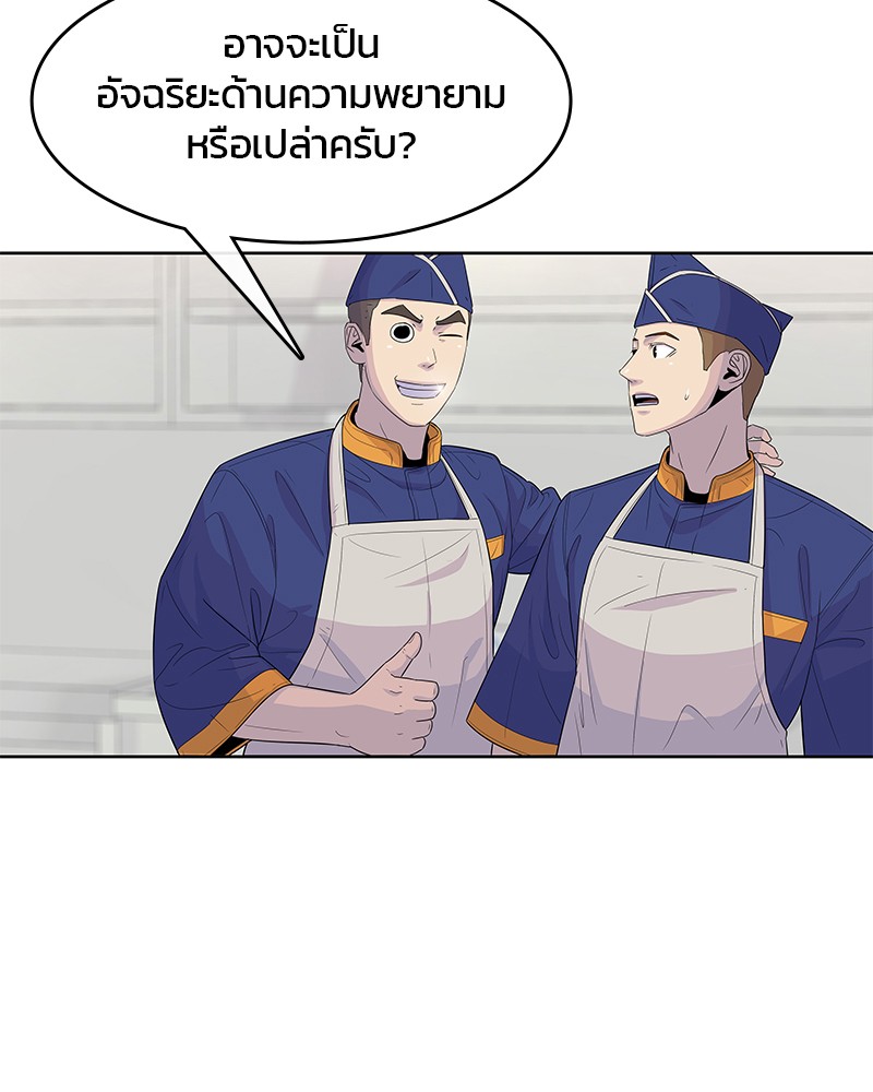 อ่านการ์ตูน Kitchen Soldier 111 ภาพที่ 81