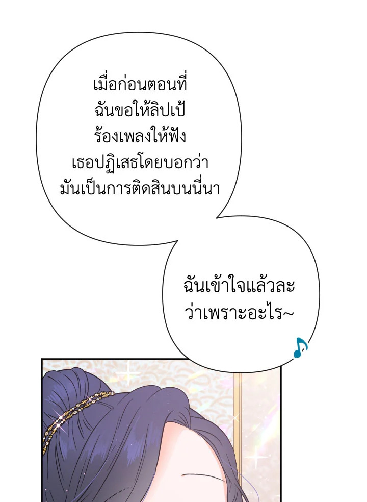 อ่านการ์ตูน Lady Baby 118 ภาพที่ 72