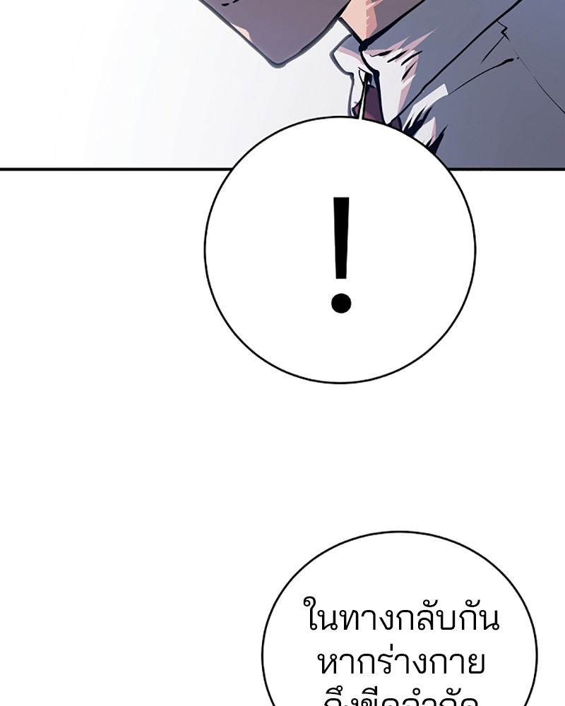 อ่านการ์ตูน Player 22 ภาพที่ 71