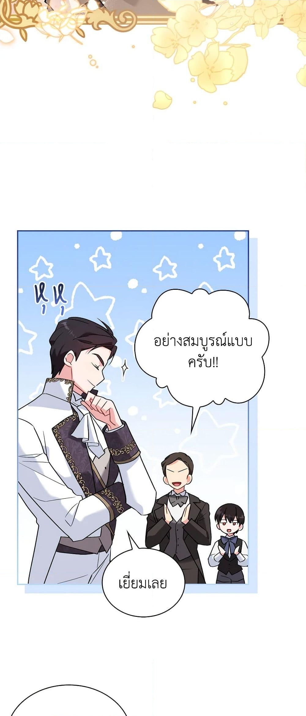 อ่านการ์ตูน My Childhood Friend Became an Obsessive Husband 21 ภาพที่ 44