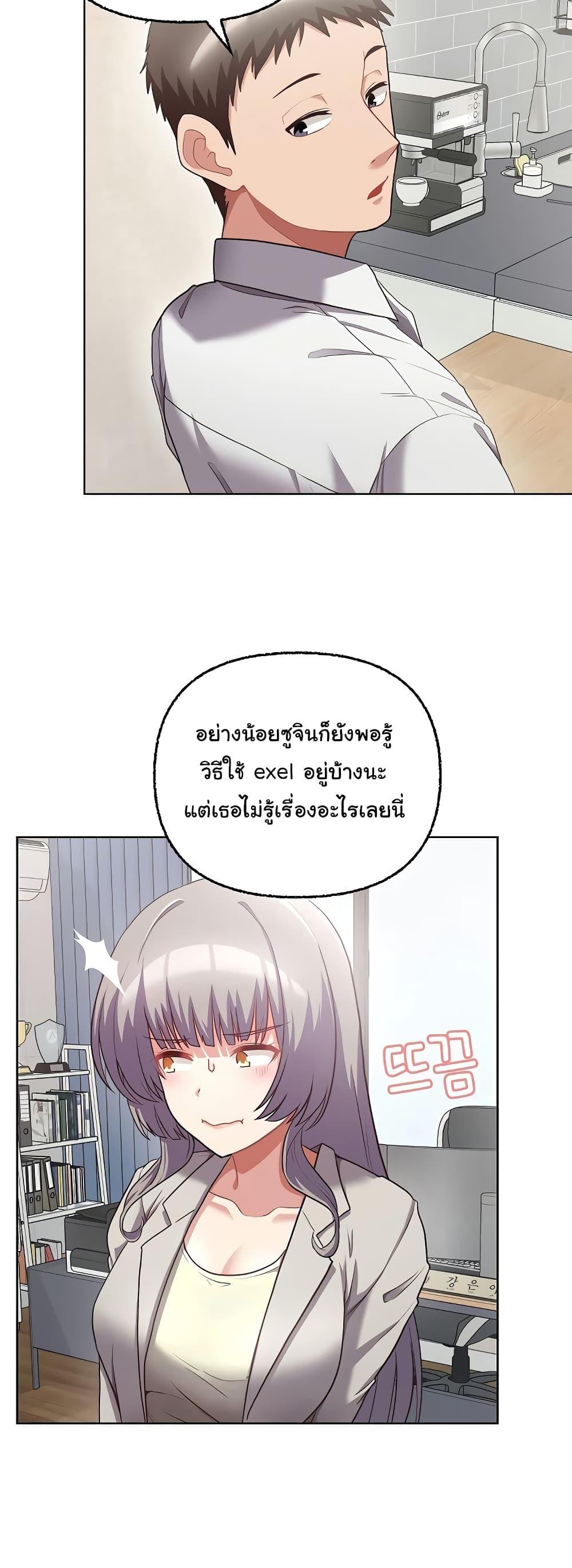 อ่านการ์ตูน This Shithole Company is Mine Now! 8 ภาพที่ 15