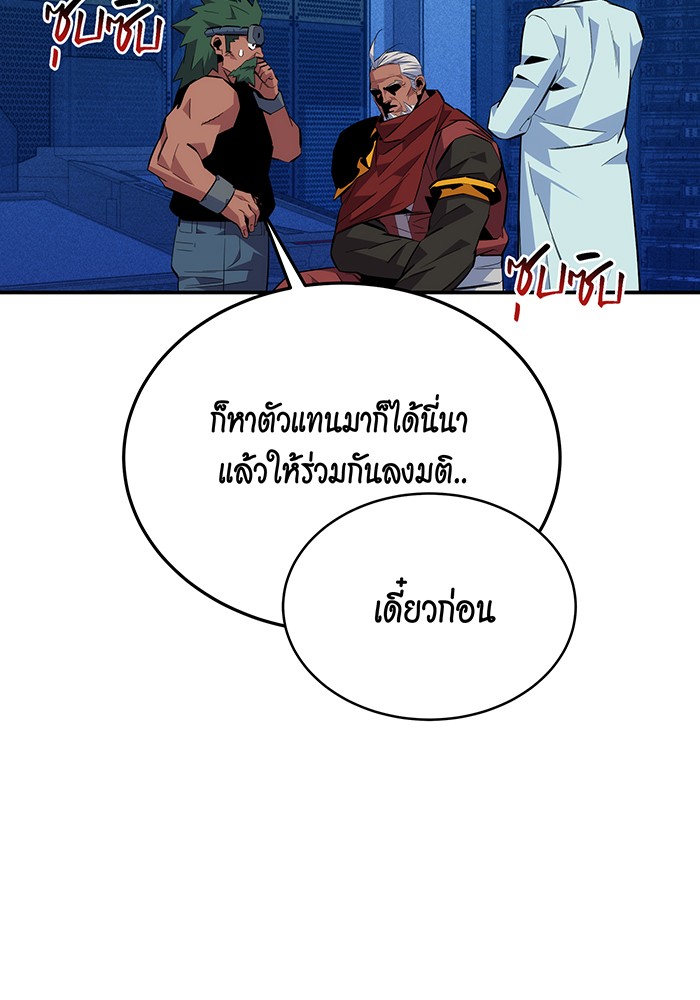 อ่านการ์ตูน Auto Hunting With My Clones 79 ภาพที่ 152