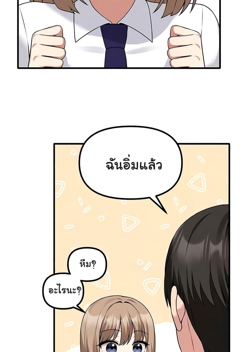 อ่านการ์ตูน Elf Who Likes To Be Humiliated 82 ภาพที่ 20