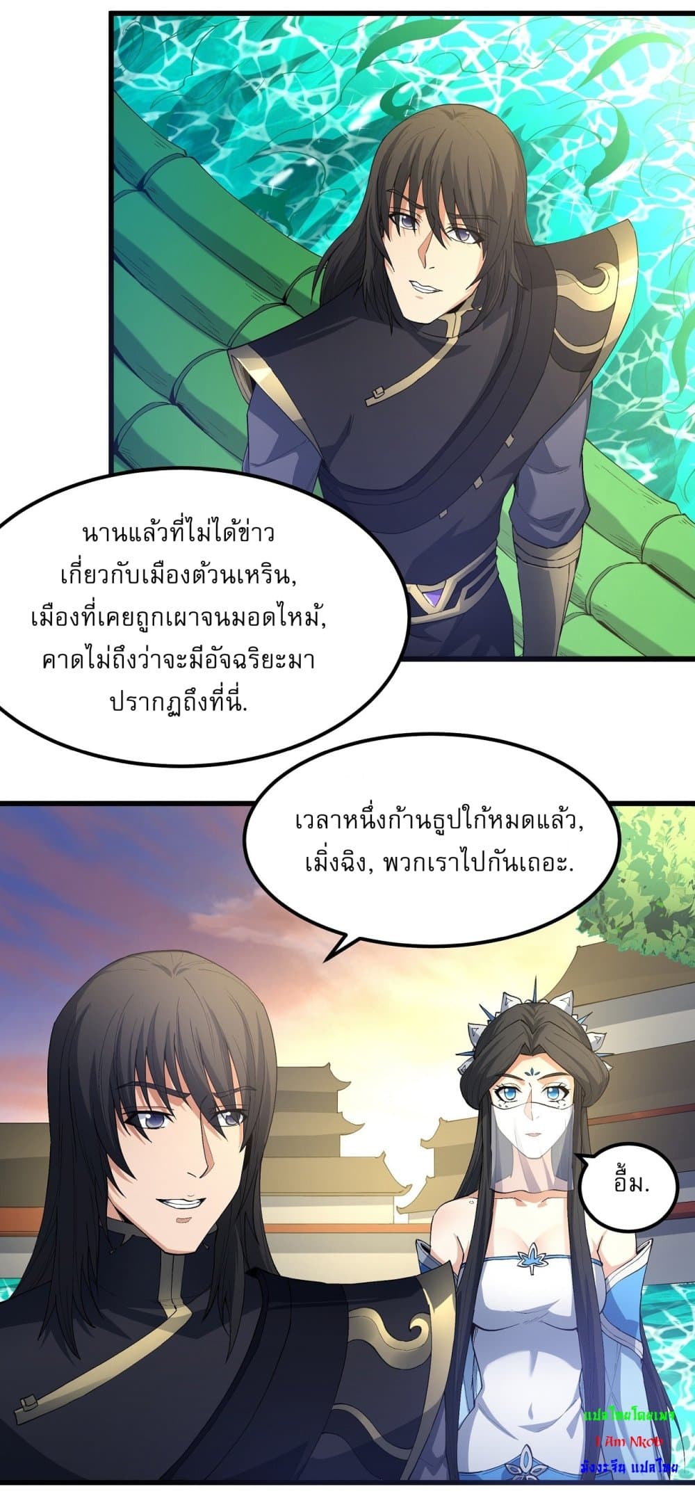 อ่านการ์ตูน God of Martial Arts 537 ภาพที่ 17