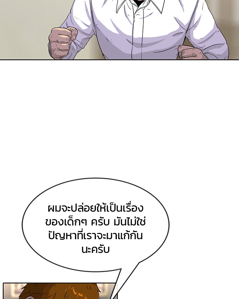 อ่านการ์ตูน Kitchen Soldier 91 ภาพที่ 12