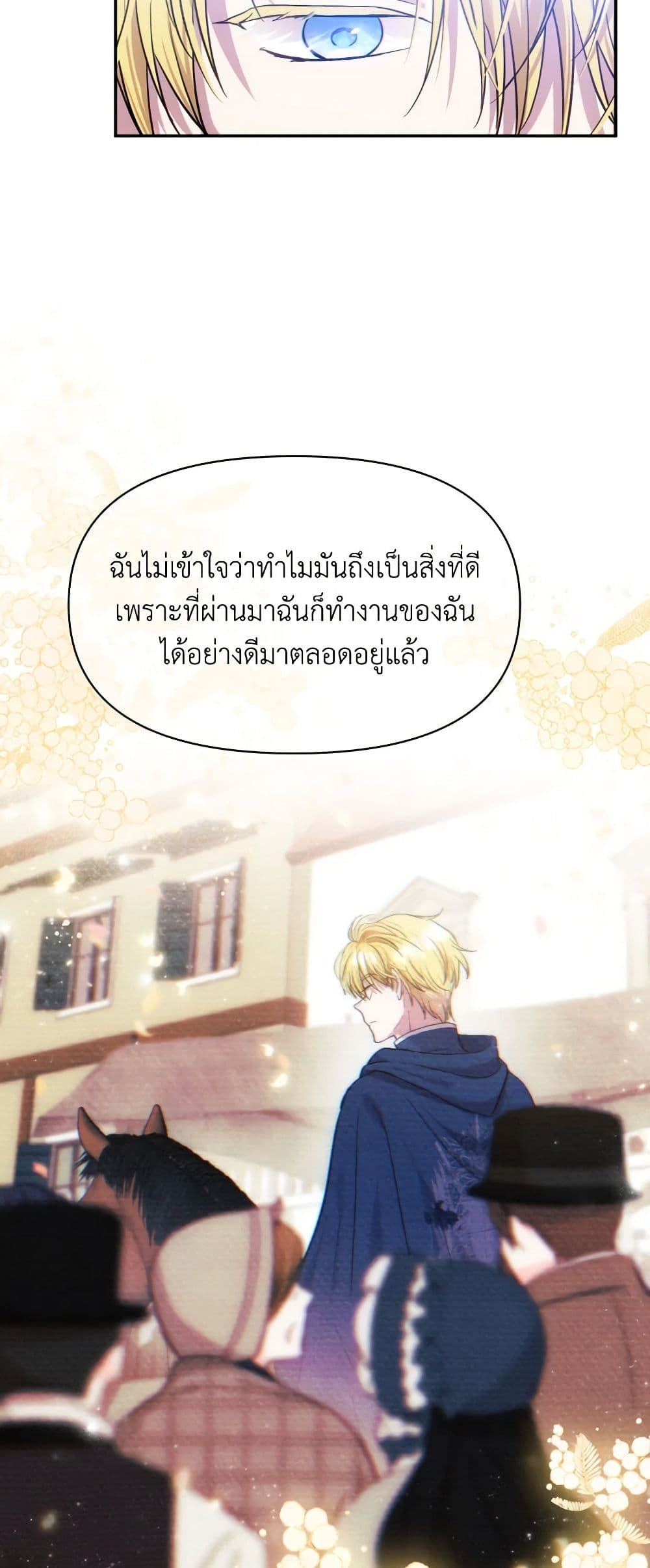 อ่านการ์ตูน Materialistic Princess 15 ภาพที่ 9