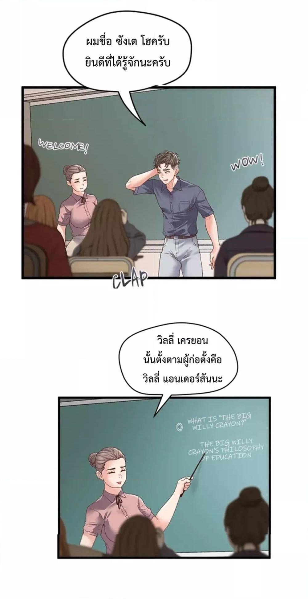 อ่านการ์ตูน Tutoring the Lonely Missus 1 ภาพที่ 27